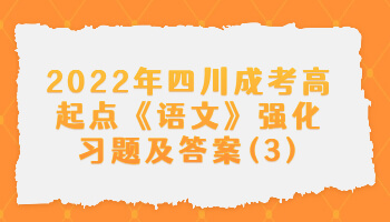 四川成考高起點(diǎn)